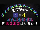 【テラリア】おじさんたちのテラリア#9【Terraria】