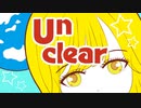 Unclear / ことと feat.Mai
