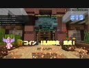 Minecraft(PS5) Bedrock - The Hive - Murder Mystery コイン集めの旅 Coin Collecting Journey 【#19】2023/03/06