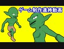 【3D】横スクロールアクションゲームを作る #23