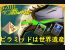 【Slay the Spire】ピラミッドとバーストの華麗なる共演 ActⅢ中編 part4/6【A20H】