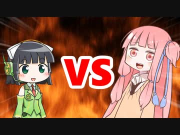 茜ちゃんVSセイカさん