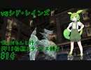 【vsシド・レインズ】FF13初期ステータス縛りプレイ#14【VOICEVOX実況】