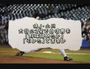 山川　大谷の２発で自信喪失「野球辞めたい」