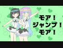 【歌ってみた・オリジナルMV】モア！ジャンプ！モア！ covered byLala.