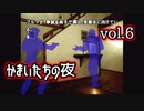 かまいたちの夜ミステリ篇実況 vol.6