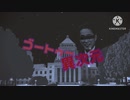 ゴートゥー大検討