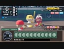 【実況】ミノルのパワプロ2020 part119 (栄冠)【配信】
