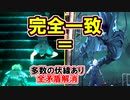 【FF7R】ザックスはセフィロスコピーNo2として生存していた！！