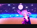 【MMD】六兆年と一夜物語
