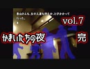 かまいたちの夜ミステリ篇実況 vol.7完