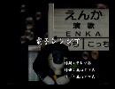 くまうた　（6656）「電子レンジで」　唄：嵐山クマ男（夫）