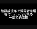 コロナニュース604