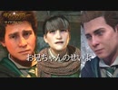 【ホグワーツレガシー】せつなすぎるセバスチャンのサイドクエスト・・(遺物の闇の中など)