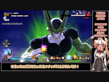 【ドラゴンボールザブレイカーズ】春日部つむぎのガバレイダー16