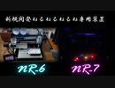 新ねるねるねるね専用装置　告知動画