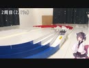 【ルール無用JCJC】2.17s記録時のスロー映像【HANABI】