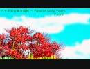 六十年目の東方裁判　～ Fate of Sixty Yearsアレンジ