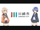 川崎市民のすずきつづみ