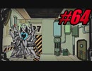 【初見実況】Lobotomy Corporation  part64【飲酒注意】