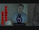 【実況】交差する主人公達と恐怖と時々ビビり Part 3【バイオハザード】