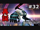 【初見実況】前作の存在を知らない男の.hack//G.U. Last Recode【#32】