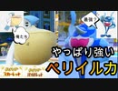 【実況】にわかガチ勢がポケモンSVでランクマに潜った結果、、、#２４【ペリッパー＆イルカマン】