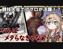 【MTGアリーナ】競技シーンで躍動するアグロをメタる！オルゾフミッドレンジ【春日部つむぎのラダーデッキ紹介】【ファイレクシア：完全なる統一】
