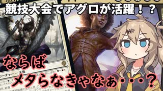 【MTGアリーナ】競技シーンで躍動するアグロをメタる！オルゾフミッドレンジ【春日部つむぎのラダーデッキ紹介】【ファイレクシア：完全なる統一】