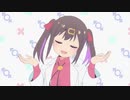 【お兄ちゃんはおしまいOP】ダンス部分でループするだけ