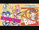 【プロジェクトセカイ】Booo!【EXPERT】