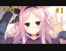 番外編 ＃1　喫茶ステラと死神の蝶　を思いっきり楽しむ【ゆずソフト】【実況】