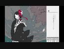 【夢もすがら花嵐】夢の中を少女とすゝむ夢　其の伍【実況】