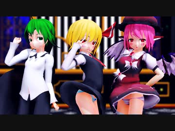 【毎月七日はルーミアの日】リグルーミスでPASSION