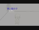 【重音テト】青い服の子【KADO】