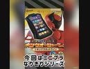 【食玩】ミニプラ　なりきりシリーズ　キングオージャーごっこ　キングズホットライン　【japanese candy  toys】 King`s Hotline　