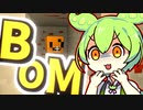 #4 BOOM!! 爆発は工業化なのだ！【Gregずんだもん】