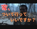 【フォールアウト４】ウルフギャングといろいろ【小ネタ】