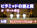 【MARIKINonline4】アクション苦手だと言うてるやろがい【第6話】