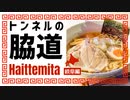 湯けむりワキワキ編。【バーチャルいいゲーマー佳作選】