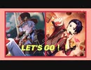 LET'S GO!!￤牙崎漣&大河タケル