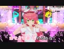 【ニコカラHD】ハートオンライン (LIVE映像バージョン)【さくらみこ/ホロライブ0期生】【インスト版(ガイドメロディ付)】