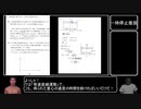 野獣先輩たちと学ぶ受験物理！【二体問題編】