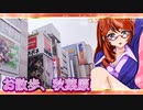 お散歩_秋葉原