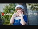 【ふうにぃ】君の映画のエンドロールに【踊ってみた】