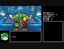 【DQ7】濁点・半濁点禁止縛りプレイ　part6