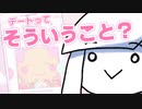 【Melatonin】ゆるふわな夢でなぜかデートする相手を探すリズムゲーム　第四夜【ヤマーリ・タカ】