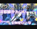 【歌切り抜き】#超絶かわいい/天翔院ひいなちゃん（実写）【ひいなch】
