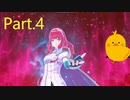 ファイアーエムブレム エンゲージ　Part.4　ストーリー優先　初見・ハード