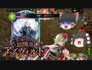 (ゆっくり実況）シャドウバース（shadowverse）エルフでグランプリ優勝を目指す！（来ないで！カッティス編) 非公開
